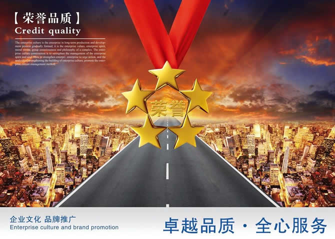 榮譽證書